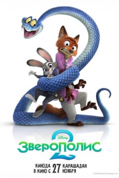 GeekMovies - онлайн кинотеатр